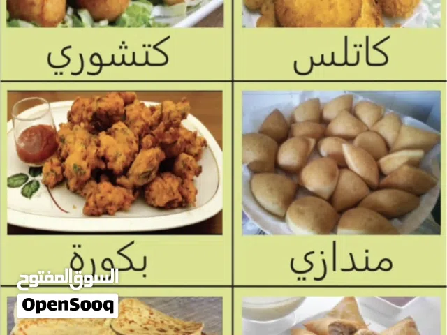 خفايف زنجبارية وفطائر للتجمعات والمناسبات