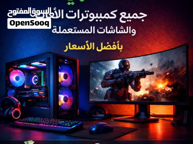 نشتري بي سيات وقطع كمبيوتر وشاشات