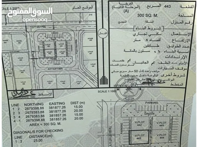 للبيع ارض سكنية كورنر ممتازة في البريمي الغريفة رقم القطعة 433