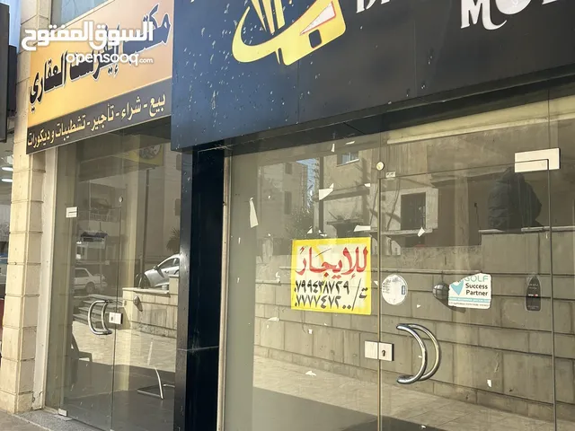 محل تجاري بالبيادر للإيجار/للبيع - سعد بلازا مول 31 متر و مدخلين عالشارع وعالمول من الداخل