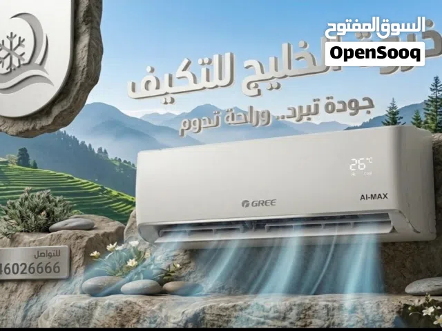 Gree 1.5 to 1.9 Tons AC in Al Riyadh