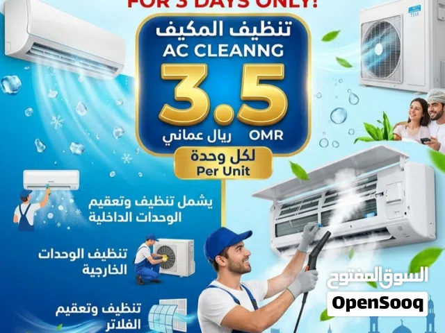 تنظيف وصيانة جميع انواع المكيفات ب 3.5 ريال فقط