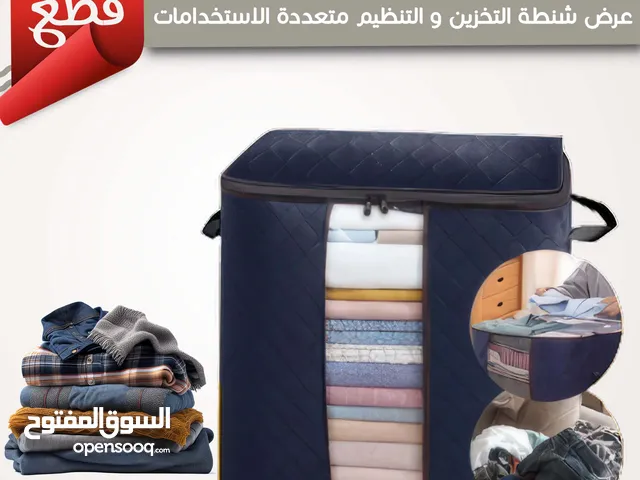 شنطة تخزين الملابس – ودّعي الكركبة ووفري مساحة!