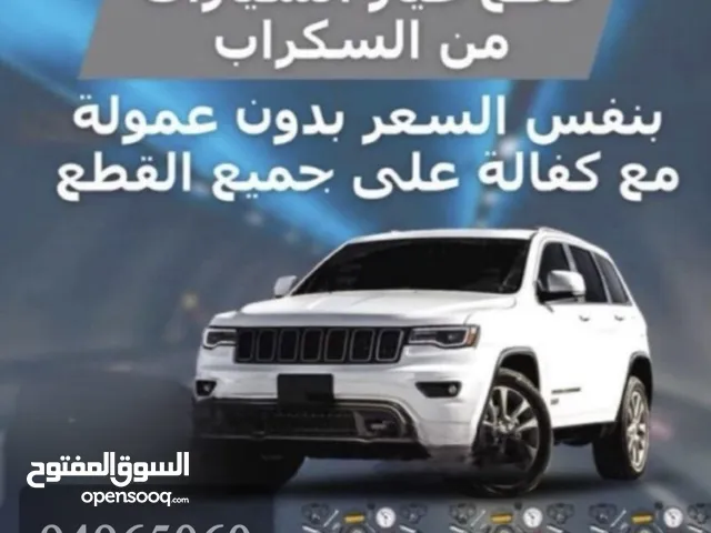 توصيل جميع مناطق الكويت