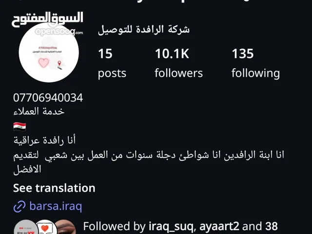 شركة توصيل