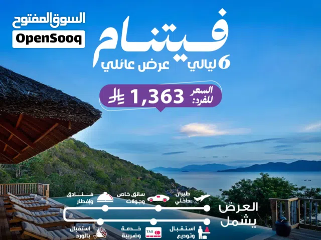 افضل الأماكن السياحية في فيتنام