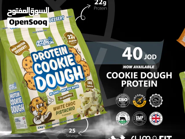 حلى رمضان الصحي – بودينغ الكازيين Applied Nutrition Protein Cookie Dough Dessert