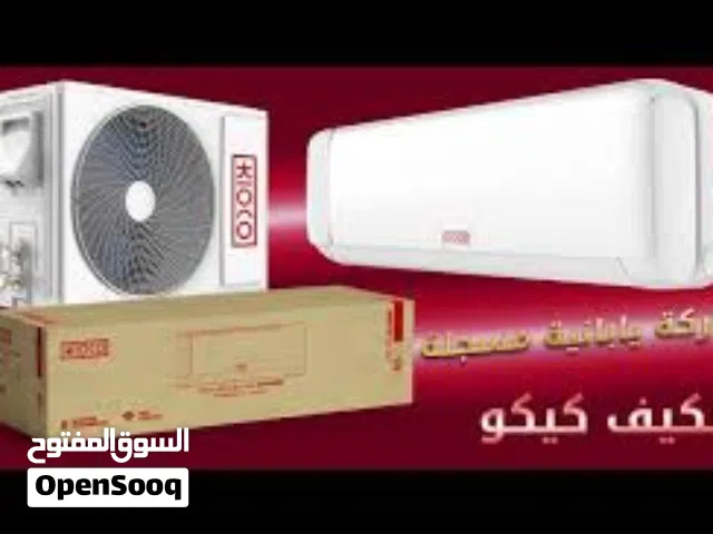 Other 0 - 1 Ton AC in Amman