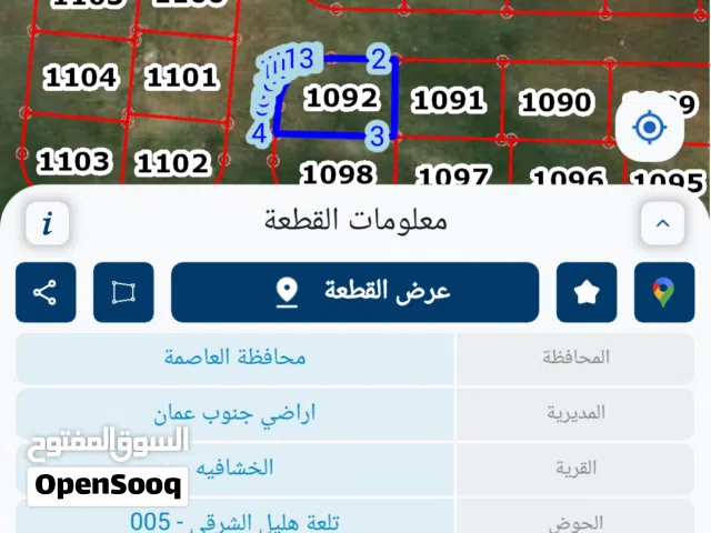 قطعةارض للبيع على شارعين من المالك مباشرة واجهة24متر بسعر حرق خشافية الشوابكة قوشان مستقل سكن ج