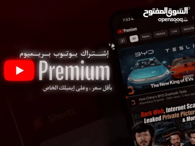  Video Streaming for sale in Mecca
