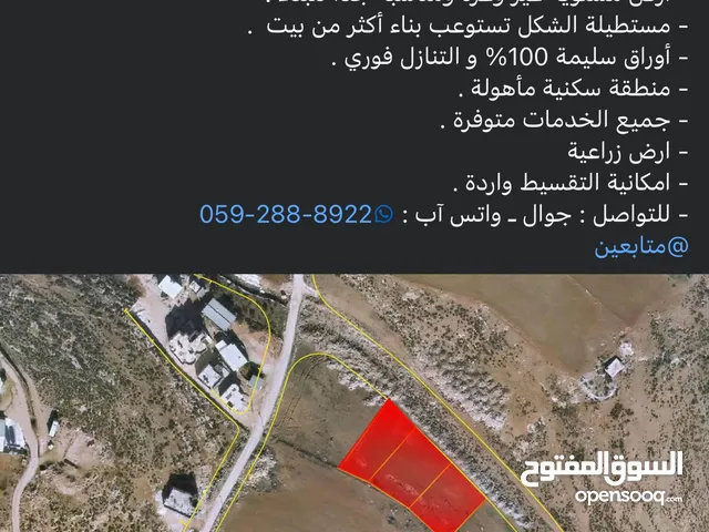 قطعة ارض للبيع في المنطقة الغربية من السموع تصلها كافة الخدمات موقع جغرافي ممتاز