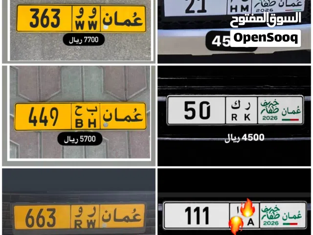 رقم ثلاثي للبيع 363 رقم ثلاثي للبيع 449