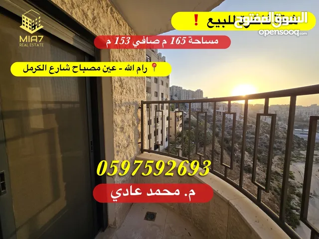 165 m2 3 Bedrooms Apartments for Sale in Ramallah and Al-Bireh Ein Musbah