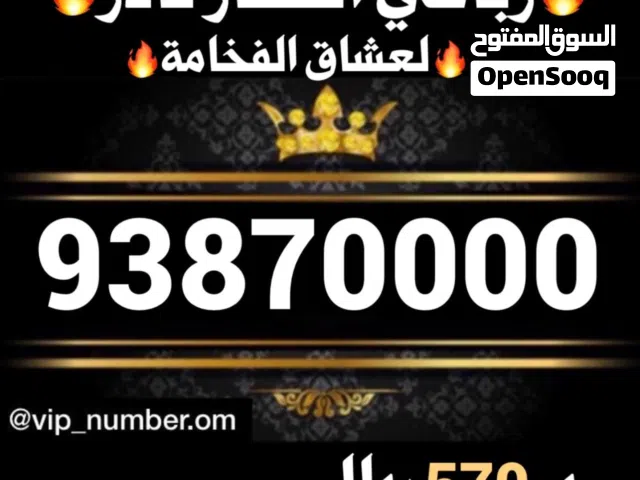 Omantel VIP mobile numbers in Muscat