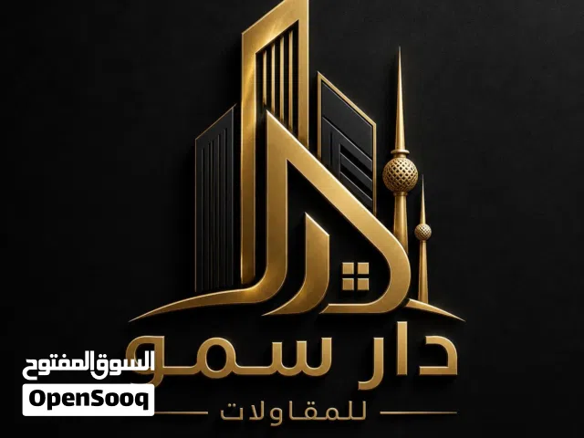 شركة دار سمو لأعمال وتركيب جميع انواع العازل