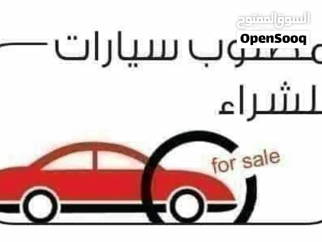 مطلوب في الحديده سيارة للبيع حد.11 الف سعودي تكون عرطه مقطف فورا