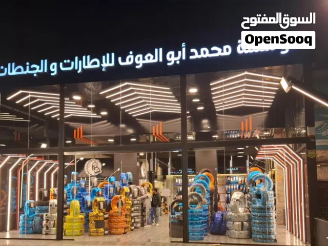 اطارات وجنطات