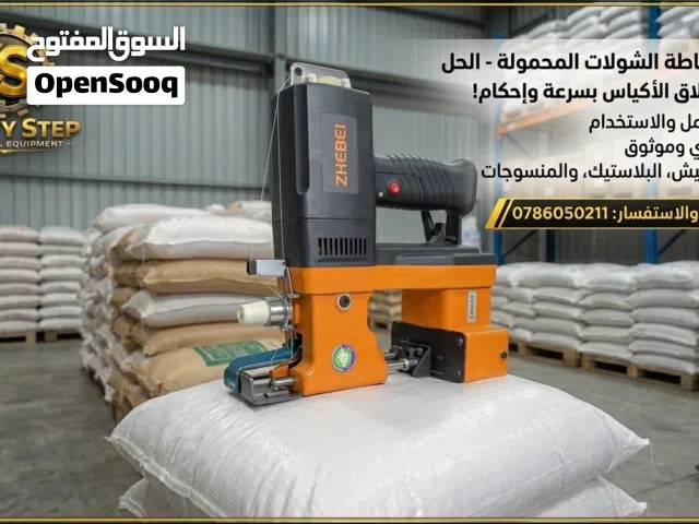 ماكينة خياطة شولات