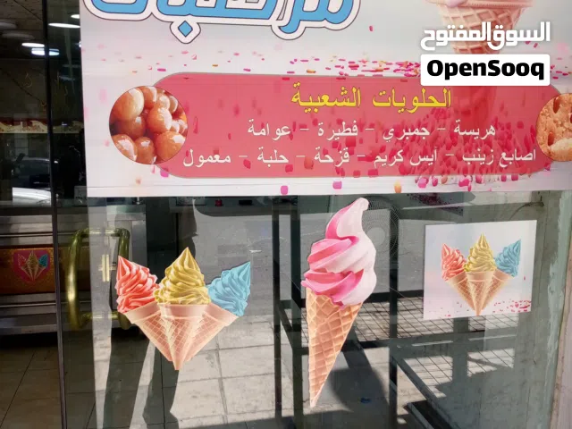 محل حلويات ومرطبات شعبيه للبيع