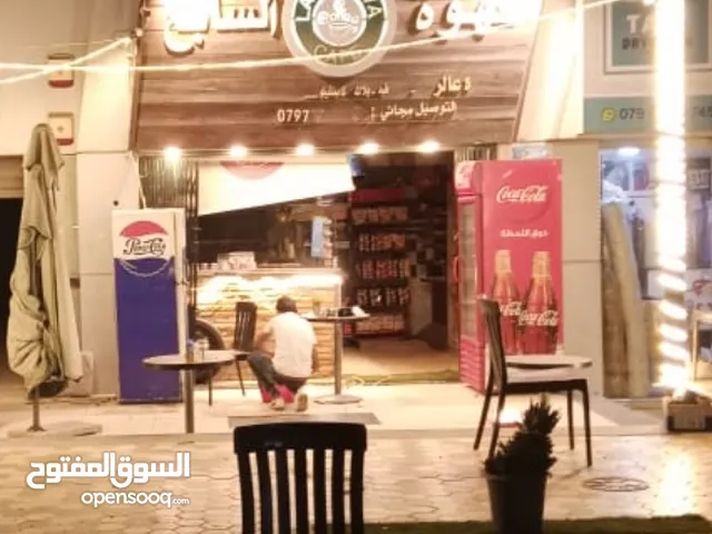 كافتيريا للبيع