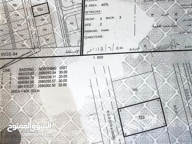أرض سكني للبيع العامرات جحلوت بالقرب من مستشفى المسرة وجامعة الحشية فرصة للشراء