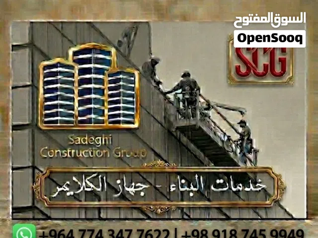 جهاز كلايمر - نصب وصيانة - مکتب صادقي