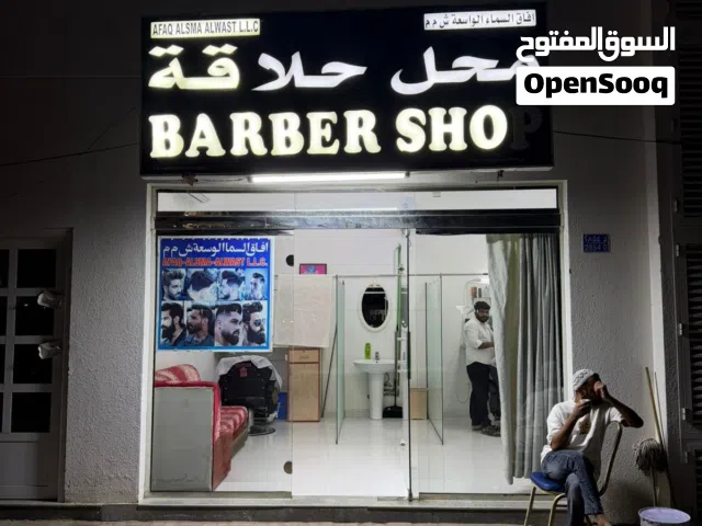 محل حلاق رجالي للبيع