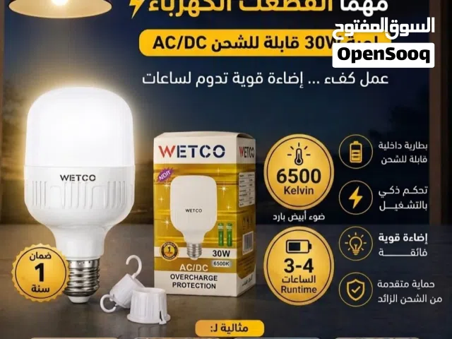 لمبات طوارئ 30W – بيع جملة بالكرتونة