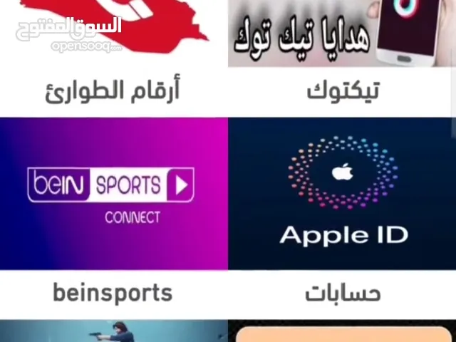 تطبيق رصيد اسيا زين كورك للبيع