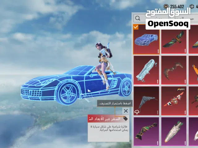 حساب ببجي: عالميه حلو ومرتب. المجموعات 68 مقرب 69 لاسلحه 81 تطوير 4 امفورات الاوjى الثلجي والناري.