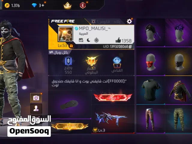 حساب مليان نوادر