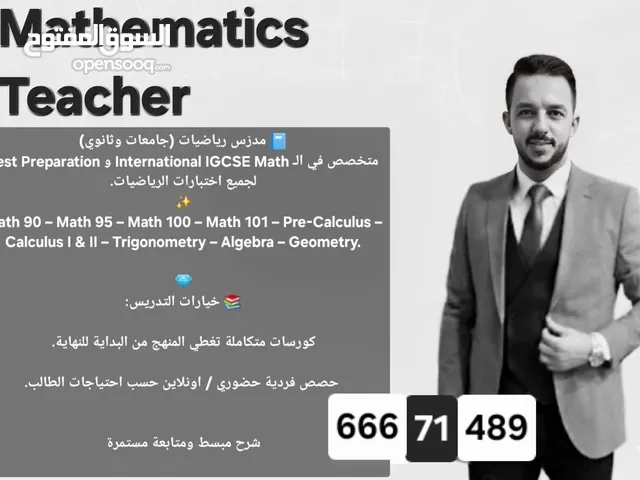 مدرس رياضيات  ثانوي Math , Pre_Calculus, Calculus,  Trigonometry for University