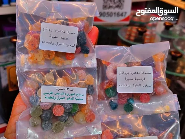 بخور مستكه بروائح متعدده