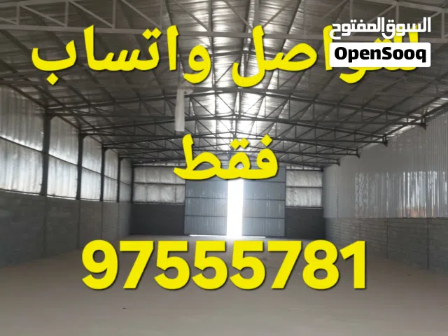 warehouses for rent   مخازن للإيجار
