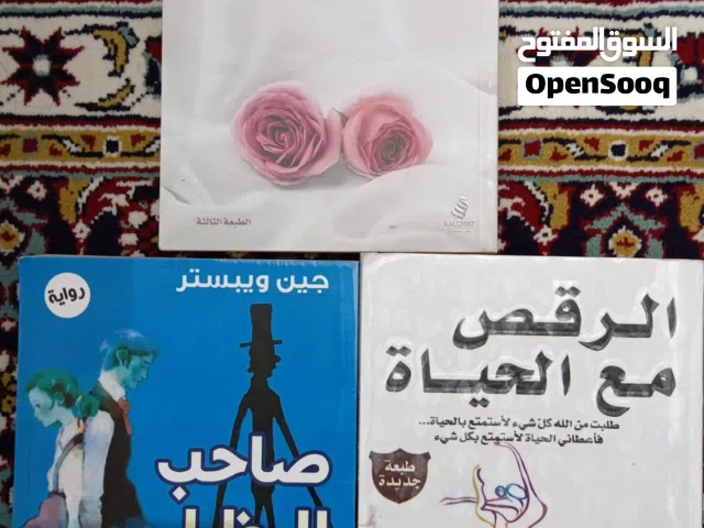 كتب مستعملة للبيع