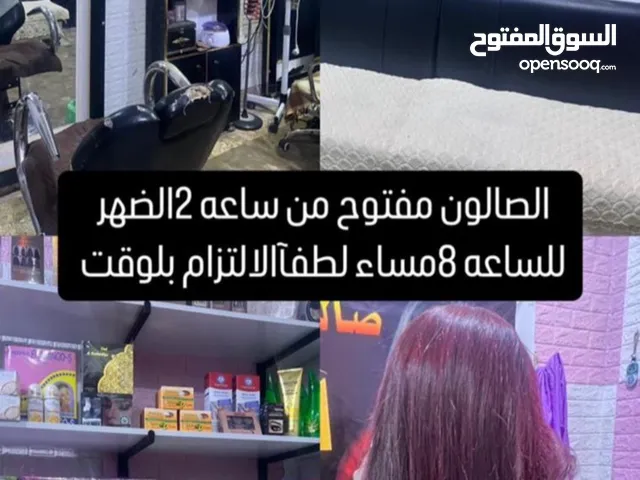 اثاث صالون