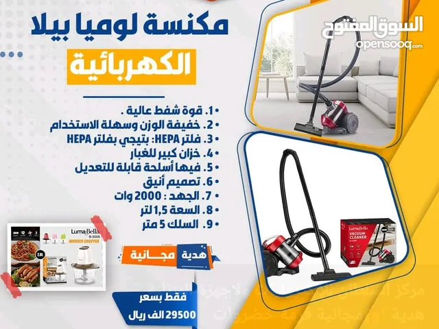 مكنسه لوما بيلا