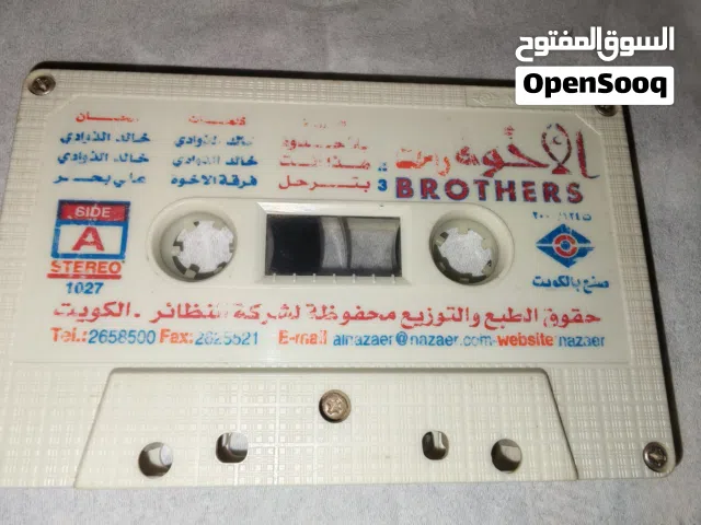 شريط كاسيت لفرقة الأخوة
