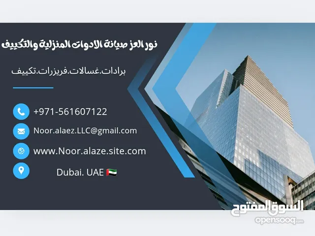 Refrigerators - Freezers Maintenance Services in Sharjah