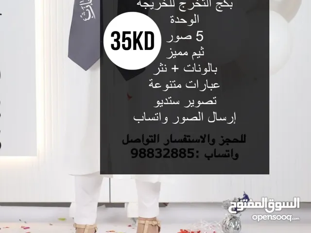 Other for sale  in Kuwait City