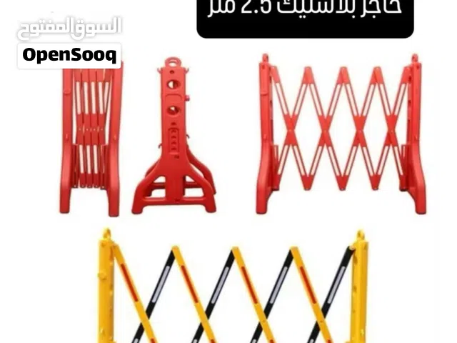 حاجز بلاستيك مقص حاجز
