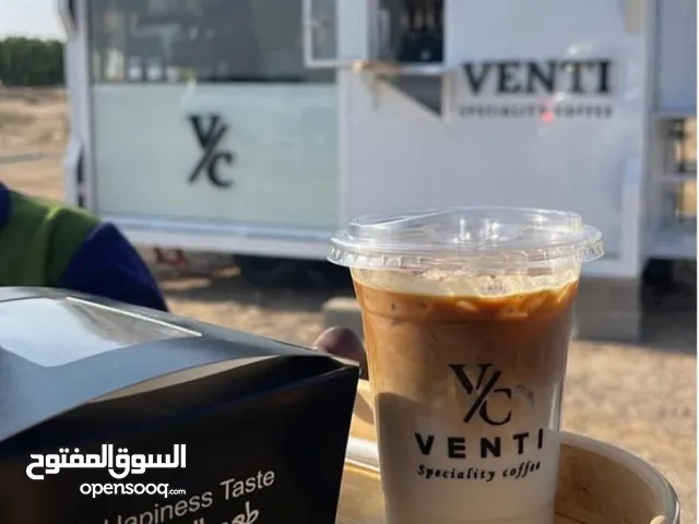 كوفي ترك للبيع