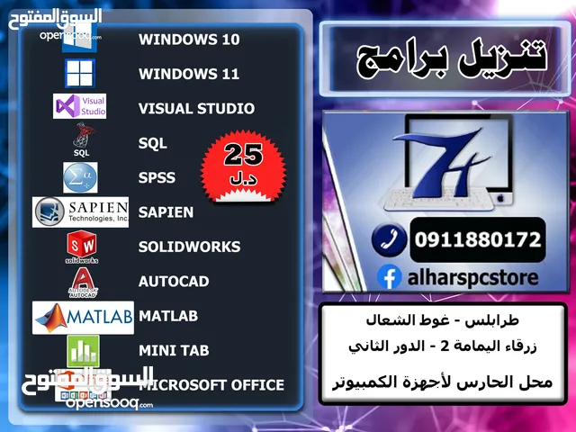 تنزيل برامج قسم هندسة - لغات برمجة - تصميم . أي برنامج تبيه موجود عند الحارس لأجهزة الكمبيوتر