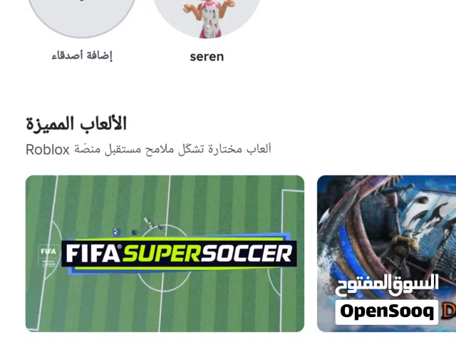 Roblox Accounts and Characters for Sale in Jerusalem