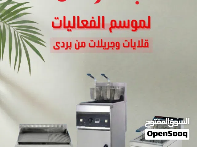 معدات مطاعم وكافيهات متكاملة كل اللي يحتاجه مشروعك .. من معدات مطاعم، كافيهات، مقاهي