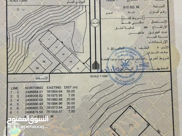 أرض للبيع في صور العيجة 1