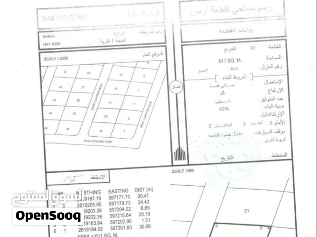 ارض بسعر مميز في حي عاصم شمالDn