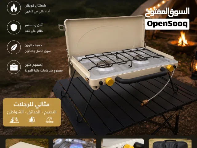 موقـد مزدوج