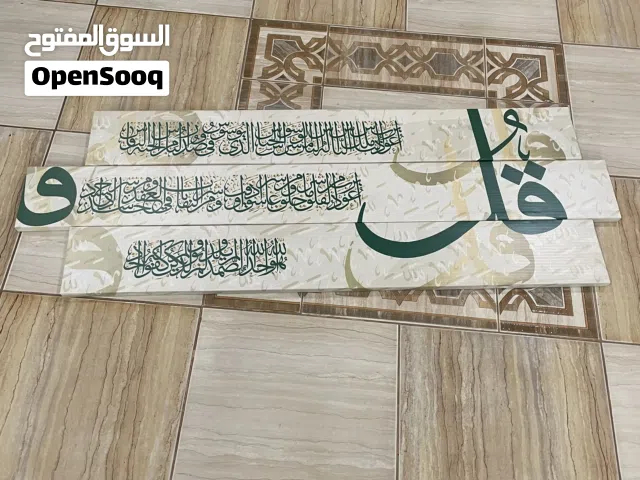 للبيع طقم جداري مميز مكون من 3 قطع خشبية بتصميم إسلامي