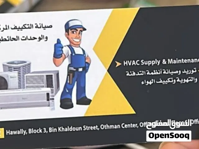 Other 2 - 2.4 Ton AC in Farwaniya